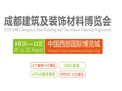第二十届成都建博会各展馆指南，干货！